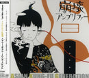 Houkai Anpurifa - Asian Kung Fu Generation Cd Album