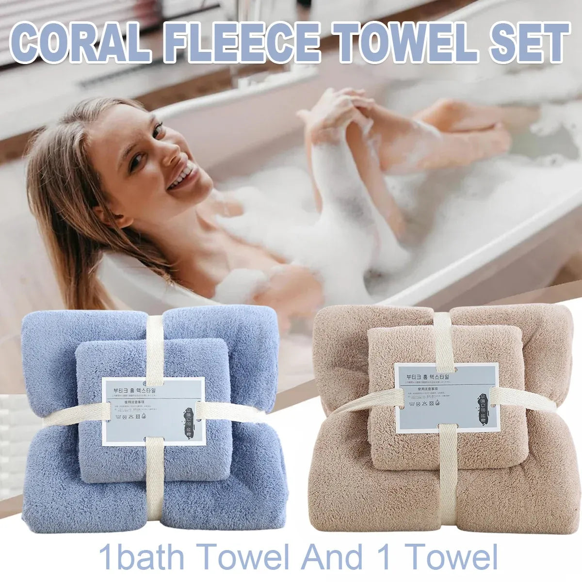 Coral Velvet Towel Set Bath Towels Soft Absorbent Quick Dry Face Hand Cloth Home - Brown