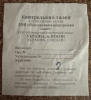 450g Ukrainian Roasted Greek Style Eggplant Spread Baklazhan Po Gretsky