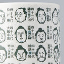 Sushi Mug 250ml Sumo Champions Design