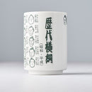 Sushi Mug 250ml Sumo Champions Design