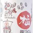 Sushi Mug 250ml Lucky Symbols Design